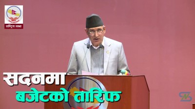  अर्थमन्त्रीद्वारा बजेट कार्यान्वयनको अर्धवार्षिक मूल्यांकन प्रतिवेदन पेस 